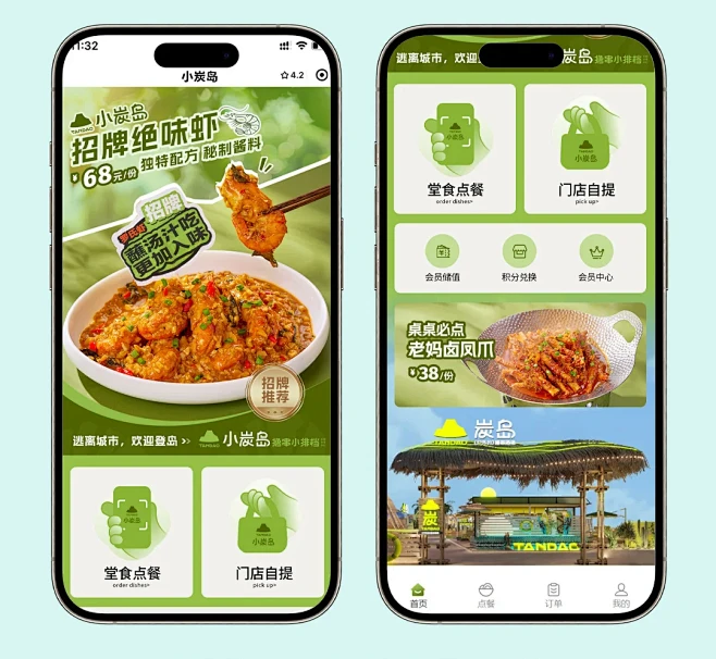 小吃店的智慧逆袭