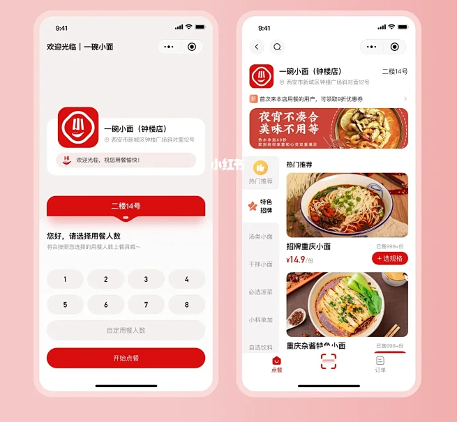 用扫码点餐暖了社区,甜了账本